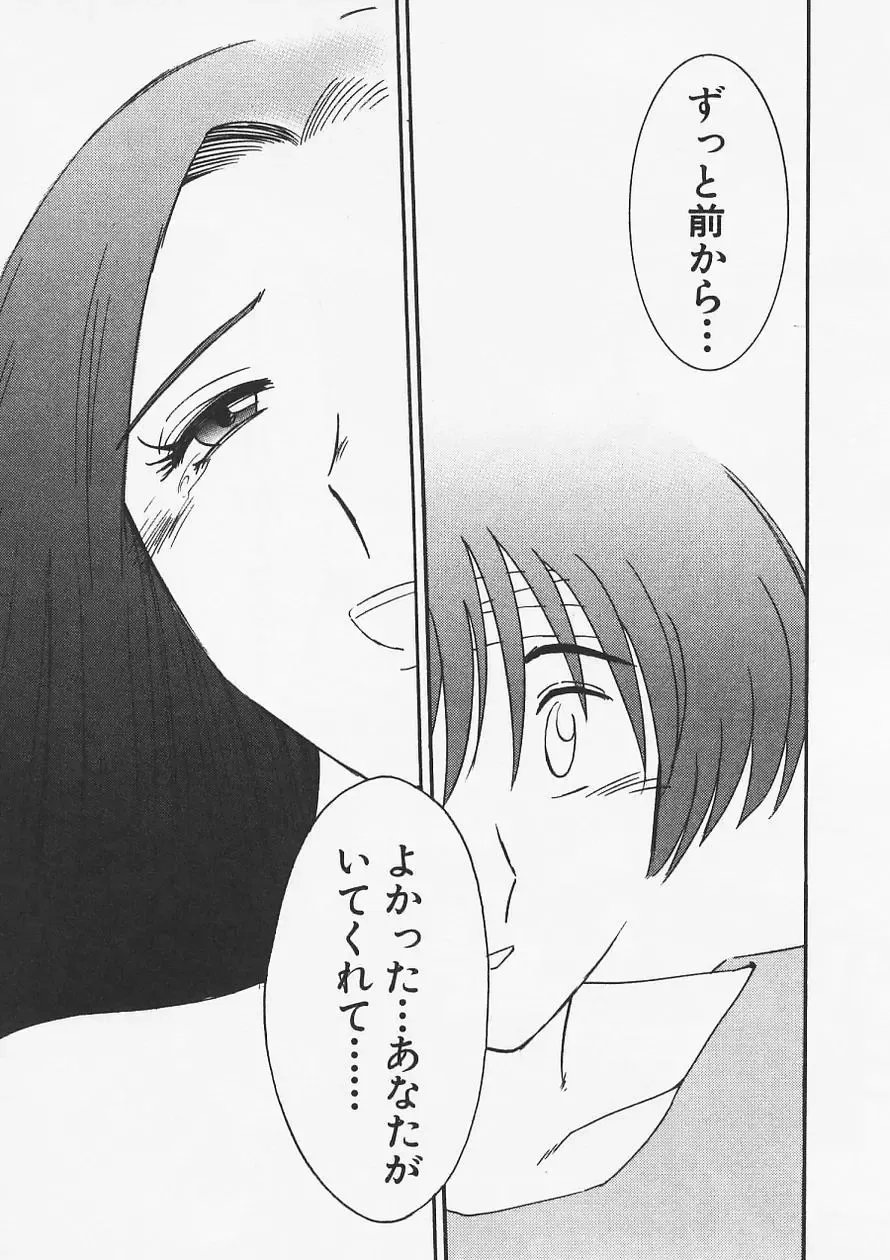 [Tsuyatsuya] Takatsuki Jokyouju no Inbi na Hibi 6 Fhentai - Page 121