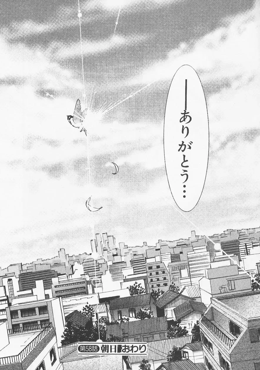 [Tsuyatsuya] Takatsuki Jokyouju no Inbi na Hibi 6 Fhentai - Page 122