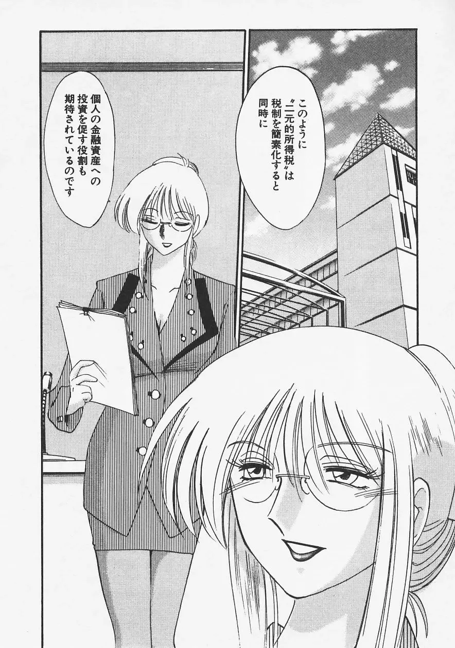 [Tsuyatsuya] Takatsuki Jokyouju no Inbi na Hibi 6 Fhentai - Page 124