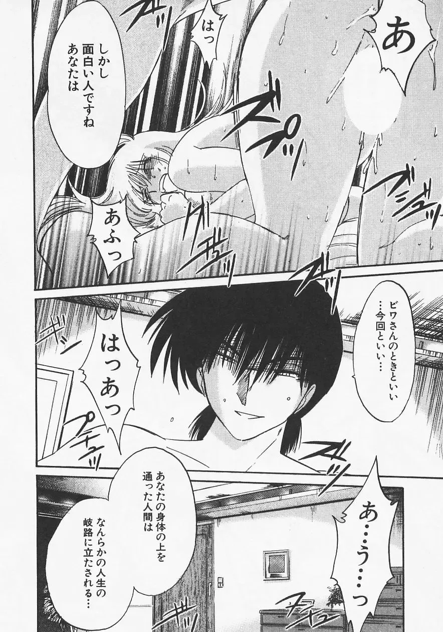 [Tsuyatsuya] Takatsuki Jokyouju no Inbi na Hibi 6 Fhentai - Page 136