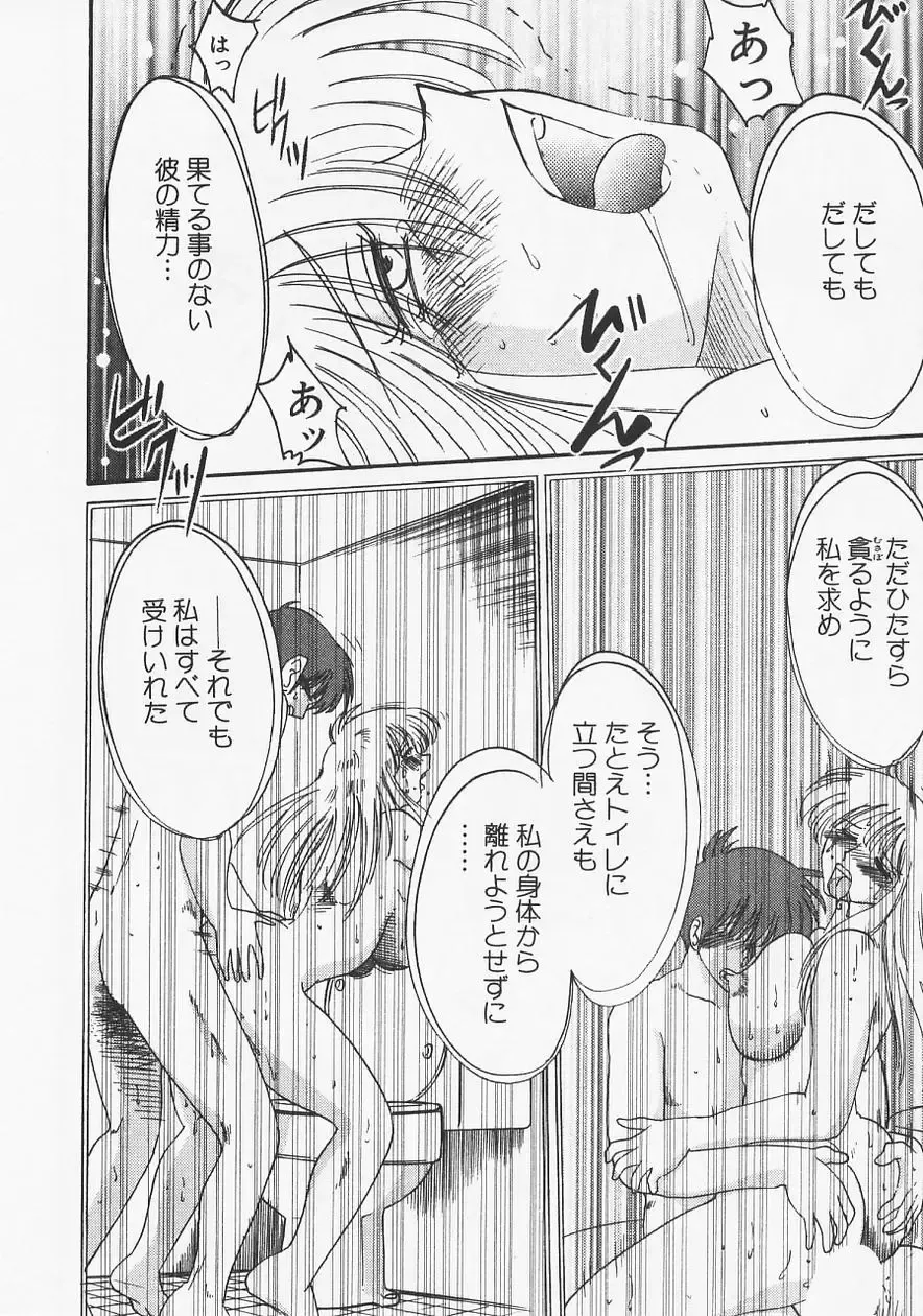 [Tsuyatsuya] Takatsuki Jokyouju no Inbi na Hibi 6 Fhentai - Page 14