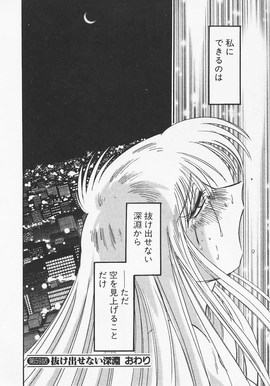 [Tsuyatsuya] Takatsuki Jokyouju no Inbi na Hibi 6 Fhentai - Page 140