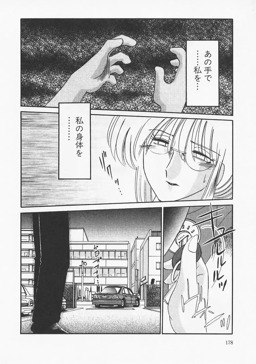 [Tsuyatsuya] Takatsuki Jokyouju no Inbi na Hibi 6 Fhentai - Page 182