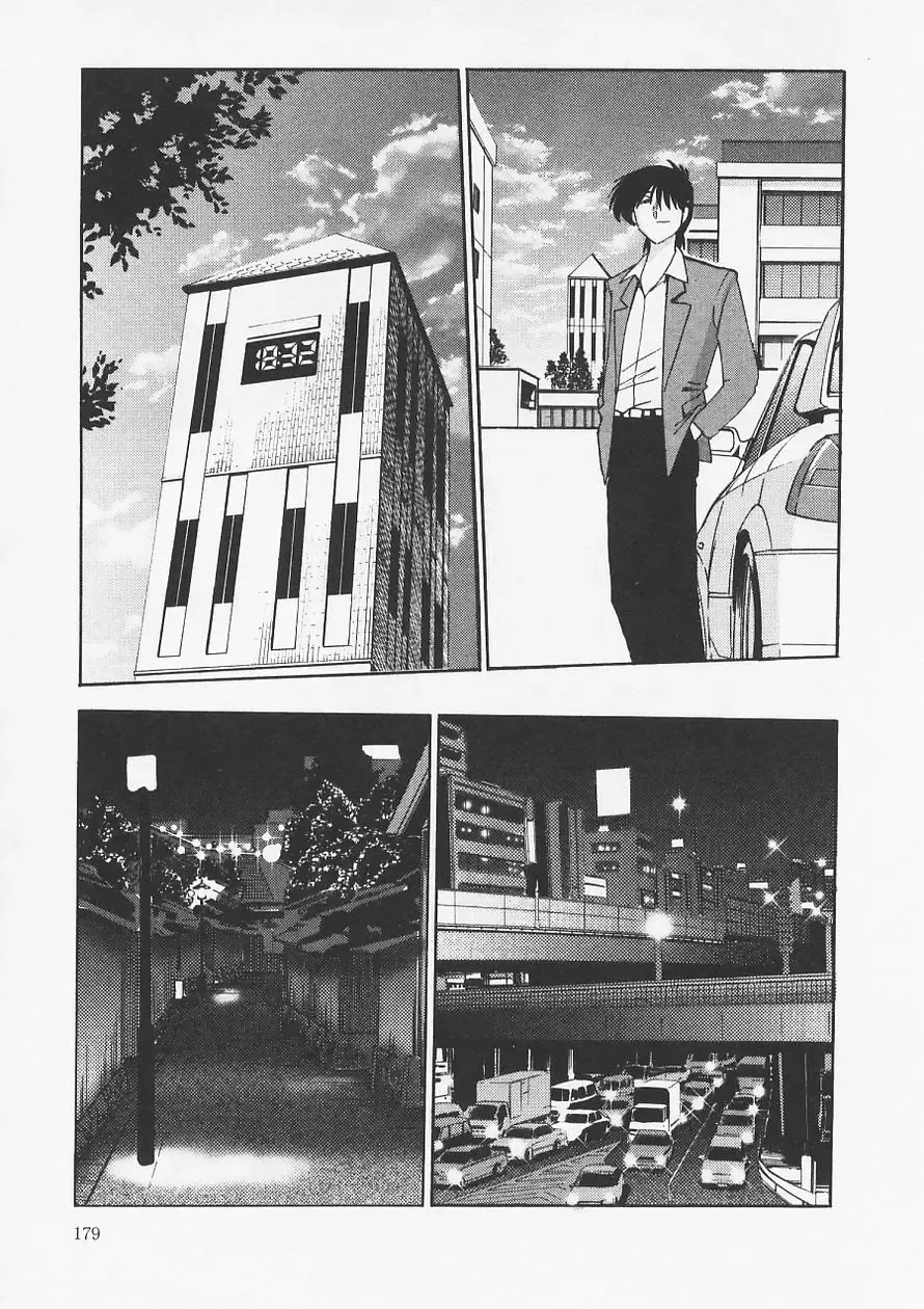 [Tsuyatsuya] Takatsuki Jokyouju no Inbi na Hibi 6 Fhentai - Page 183