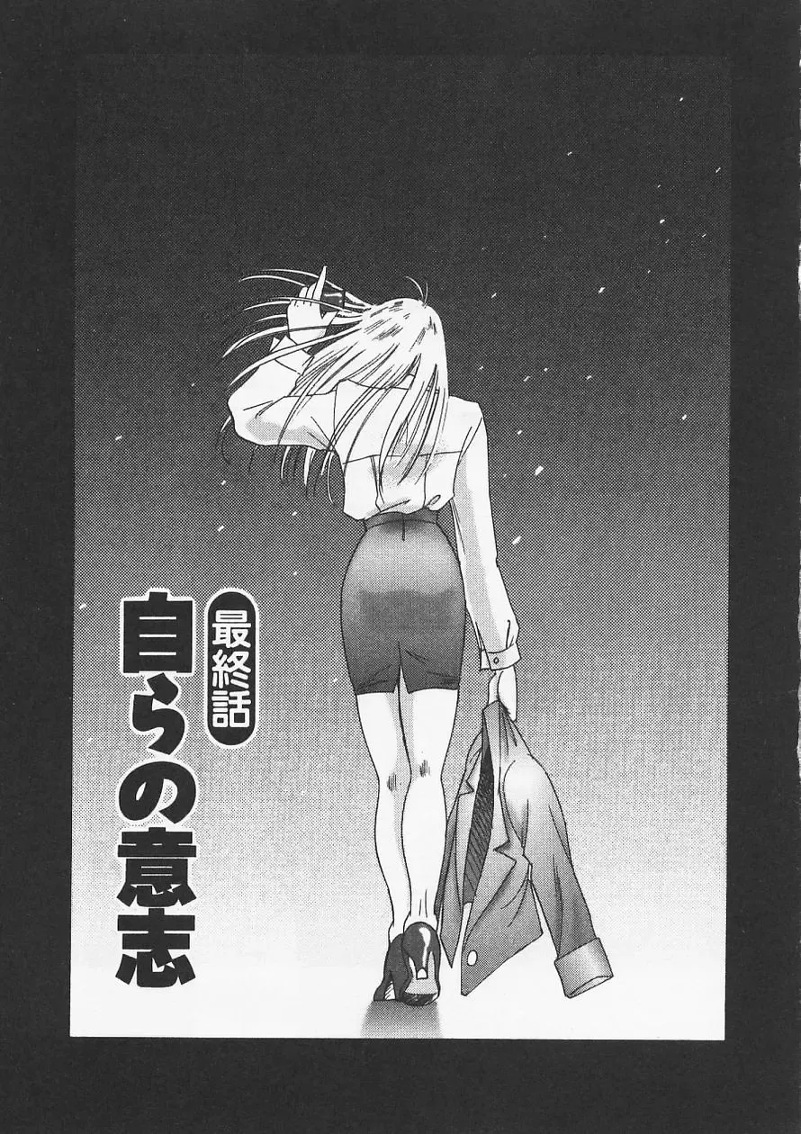 [Tsuyatsuya] Takatsuki Jokyouju no Inbi na Hibi 6 Fhentai - Page 213