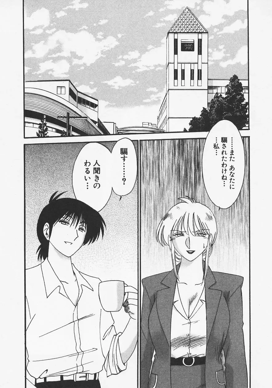 [Tsuyatsuya] Takatsuki Jokyouju no Inbi na Hibi 6 Fhentai - Page 214