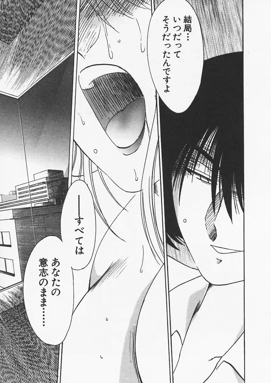 [Tsuyatsuya] Takatsuki Jokyouju no Inbi na Hibi 6 Fhentai - Page 225