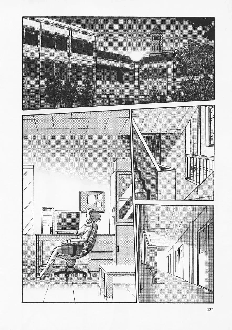 [Tsuyatsuya] Takatsuki Jokyouju no Inbi na Hibi 6 Fhentai - Page 226