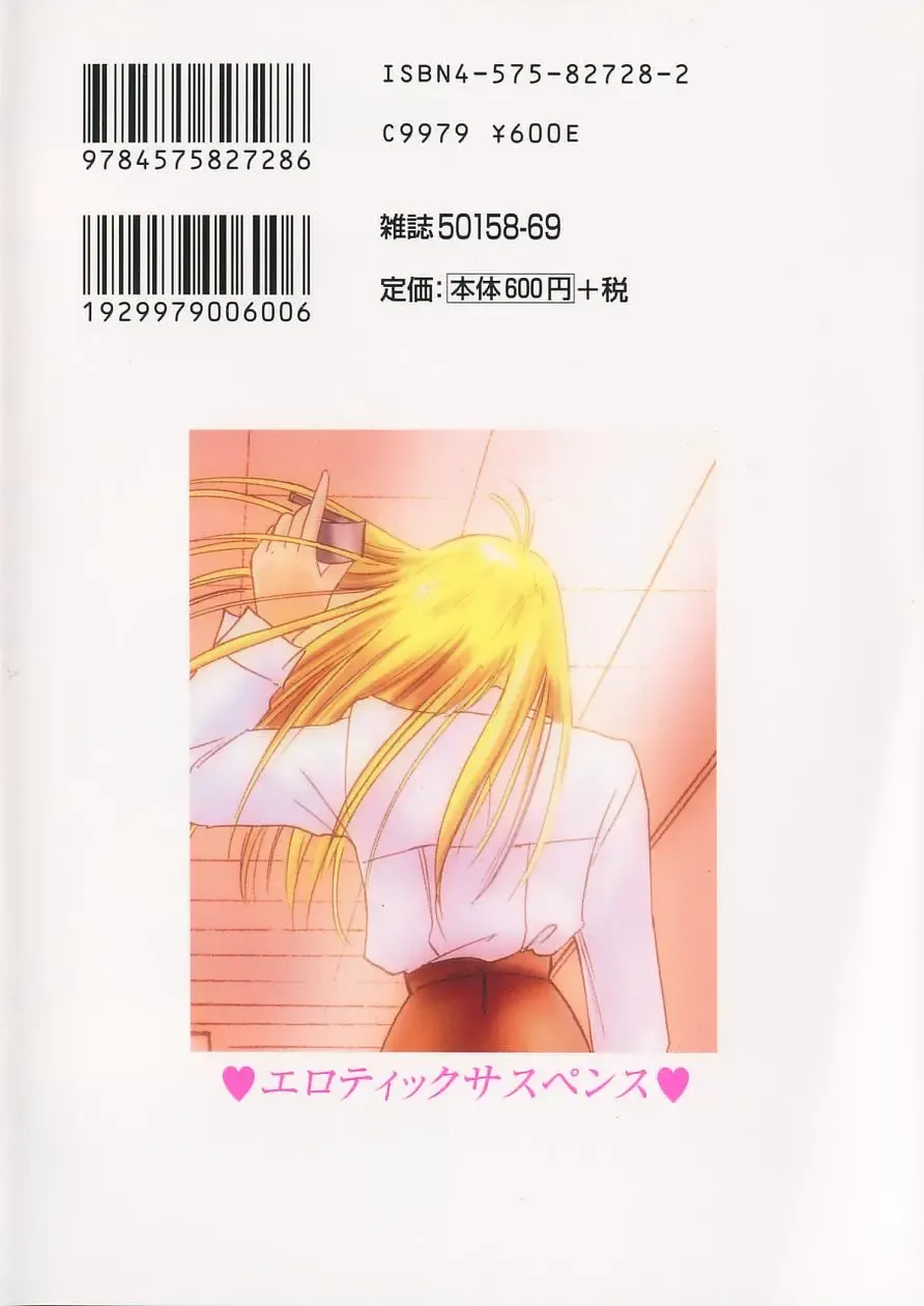 [Tsuyatsuya] Takatsuki Jokyouju no Inbi na Hibi 6 Fhentai - Page 3