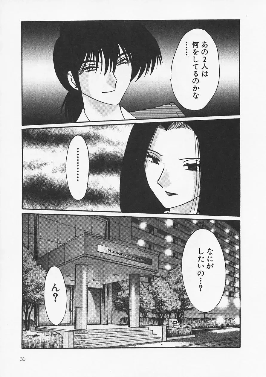 [Tsuyatsuya] Takatsuki Jokyouju no Inbi na Hibi 6 Fhentai - Page 35