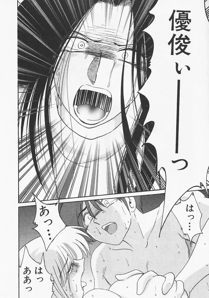 [Tsuyatsuya] Takatsuki Jokyouju no Inbi na Hibi 6 Fhentai - Page 56