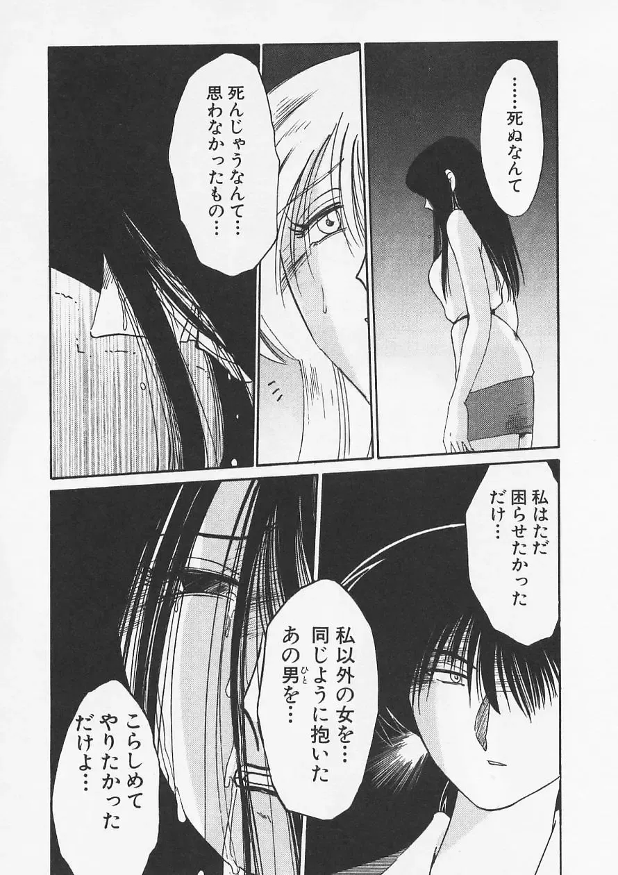[Tsuyatsuya] Takatsuki Jokyouju no Inbi na Hibi 6 Fhentai - Page 65