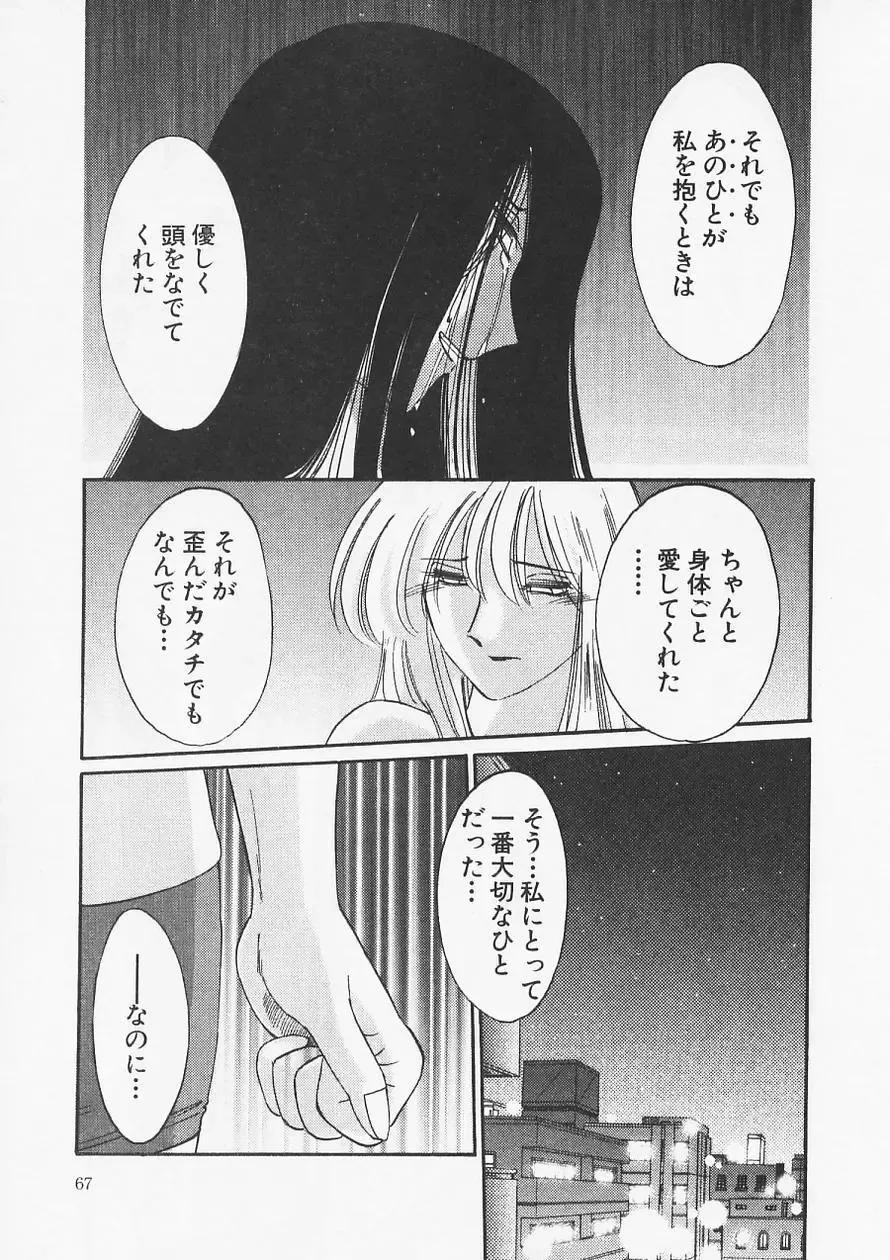 [Tsuyatsuya] Takatsuki Jokyouju no Inbi na Hibi 6 Fhentai - Page 71