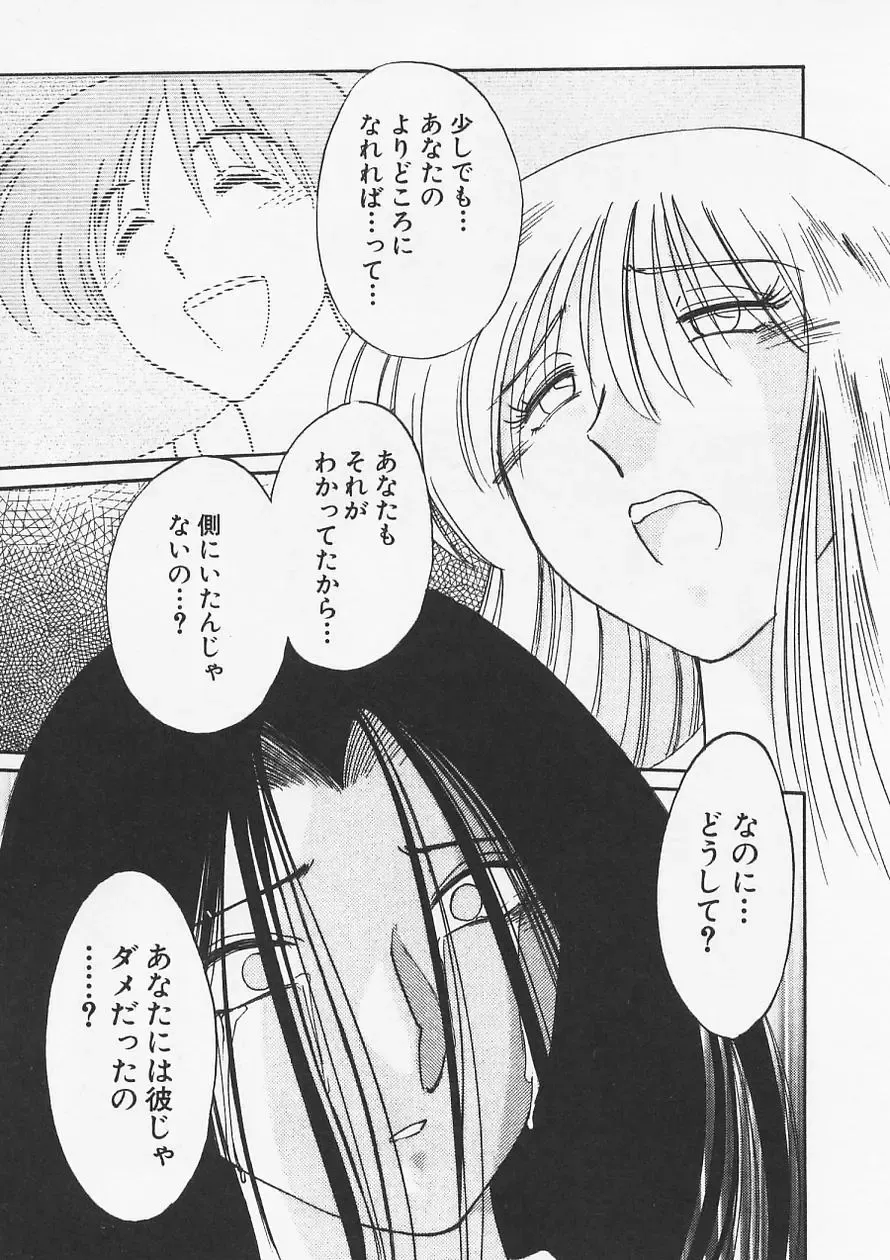 [Tsuyatsuya] Takatsuki Jokyouju no Inbi na Hibi 6 Fhentai - Page 77