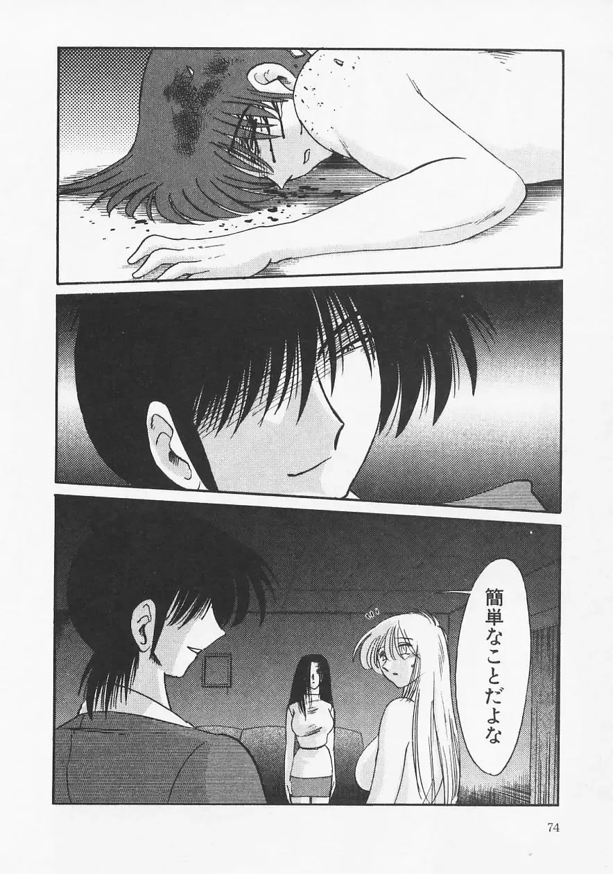 [Tsuyatsuya] Takatsuki Jokyouju no Inbi na Hibi 6 Fhentai - Page 78