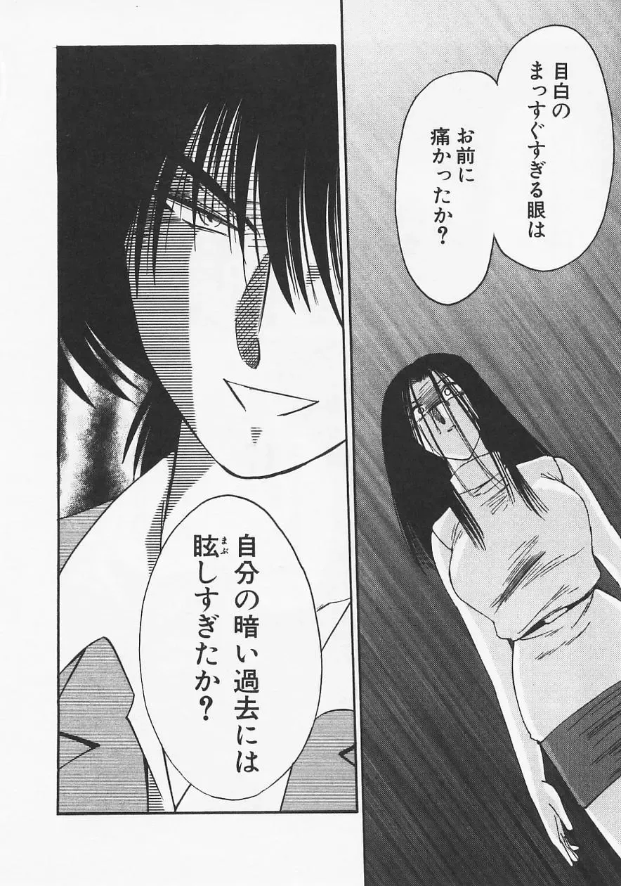 [Tsuyatsuya] Takatsuki Jokyouju no Inbi na Hibi 6 Fhentai - Page 80