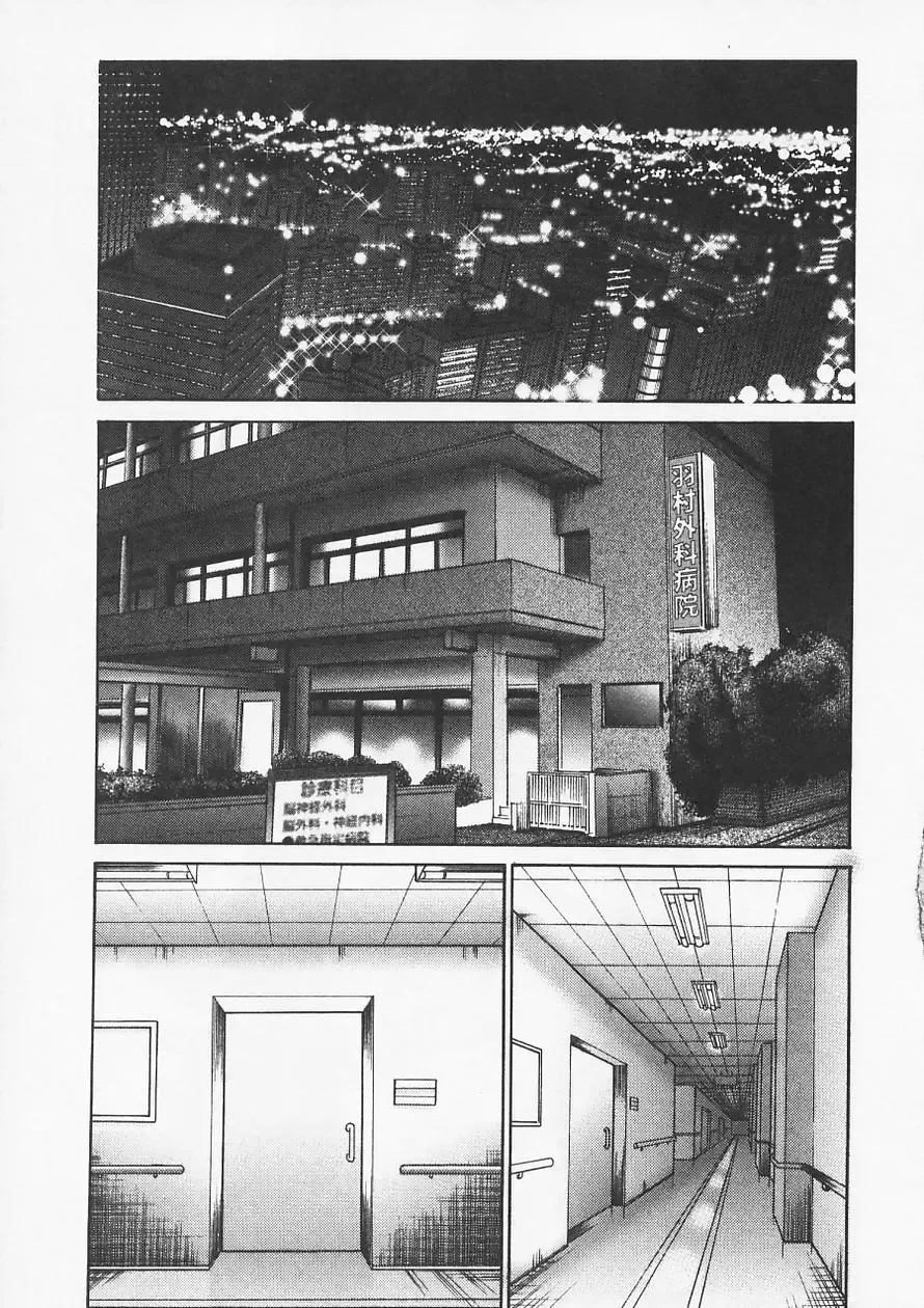 [Tsuyatsuya] Takatsuki Jokyouju no Inbi na Hibi 6 Fhentai - Page 87