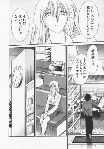 [Tsuyatsuya] Takatsuki Jokyouju no Inbi na Hibi 6 Fhentai - Page 100