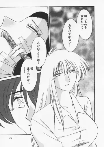 [Tsuyatsuya] Takatsuki Jokyouju no Inbi na Hibi 6 Fhentai - Page 113