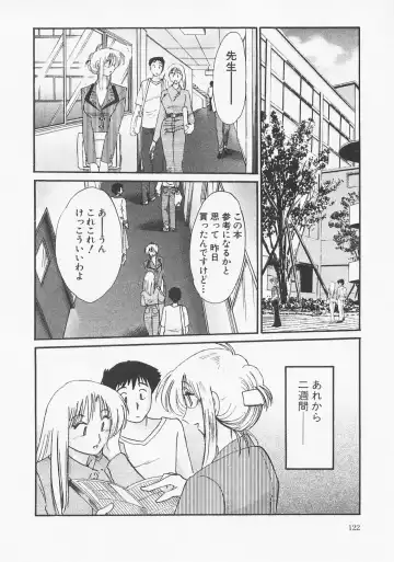 [Tsuyatsuya] Takatsuki Jokyouju no Inbi na Hibi 6 Fhentai - Page 126