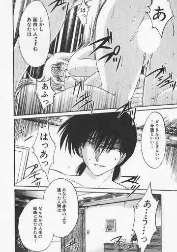 [Tsuyatsuya] Takatsuki Jokyouju no Inbi na Hibi 6 Fhentai - Page 136