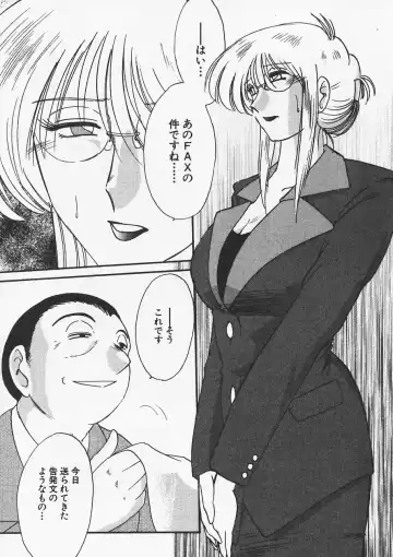 [Tsuyatsuya] Takatsuki Jokyouju no Inbi na Hibi 6 Fhentai - Page 143