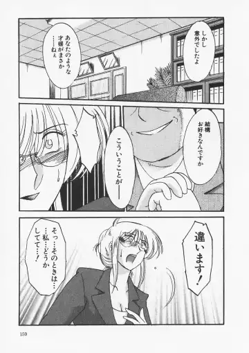 [Tsuyatsuya] Takatsuki Jokyouju no Inbi na Hibi 6 Fhentai - Page 163