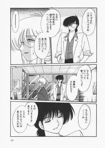 [Tsuyatsuya] Takatsuki Jokyouju no Inbi na Hibi 6 Fhentai - Page 171