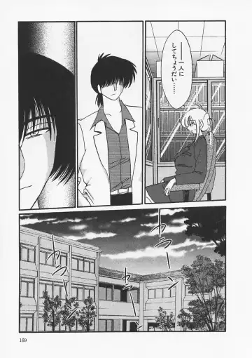 [Tsuyatsuya] Takatsuki Jokyouju no Inbi na Hibi 6 Fhentai - Page 173