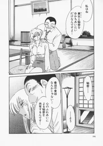[Tsuyatsuya] Takatsuki Jokyouju no Inbi na Hibi 6 Fhentai - Page 188