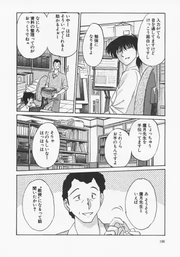 [Tsuyatsuya] Takatsuki Jokyouju no Inbi na Hibi 6 Fhentai - Page 202