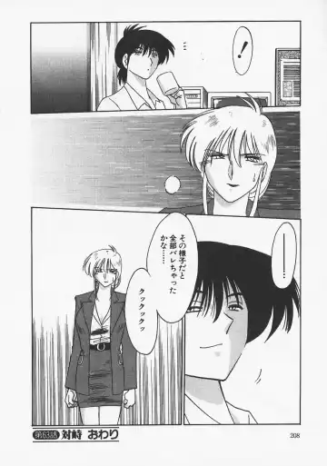 [Tsuyatsuya] Takatsuki Jokyouju no Inbi na Hibi 6 Fhentai - Page 212