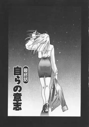 [Tsuyatsuya] Takatsuki Jokyouju no Inbi na Hibi 6 Fhentai - Page 213