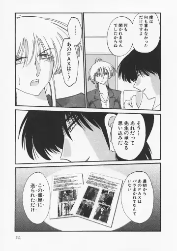 [Tsuyatsuya] Takatsuki Jokyouju no Inbi na Hibi 6 Fhentai - Page 215