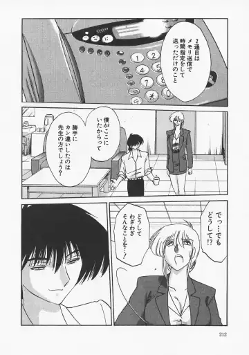 [Tsuyatsuya] Takatsuki Jokyouju no Inbi na Hibi 6 Fhentai - Page 216