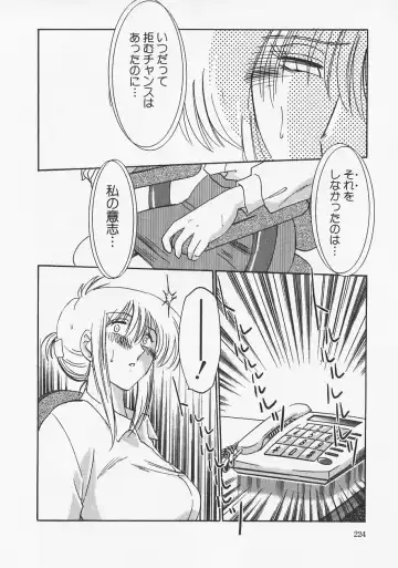 [Tsuyatsuya] Takatsuki Jokyouju no Inbi na Hibi 6 Fhentai - Page 228