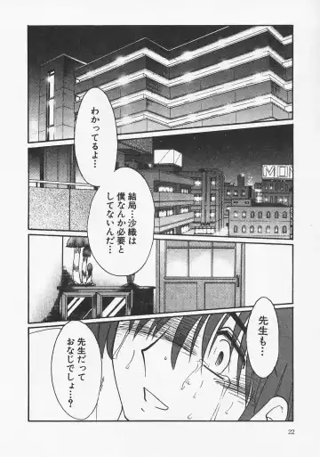 [Tsuyatsuya] Takatsuki Jokyouju no Inbi na Hibi 6 Fhentai - Page 26