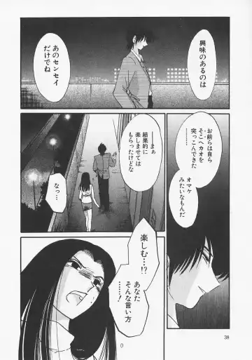 [Tsuyatsuya] Takatsuki Jokyouju no Inbi na Hibi 6 Fhentai - Page 42