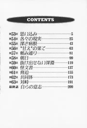 [Tsuyatsuya] Takatsuki Jokyouju no Inbi na Hibi 6 Fhentai - Page 8