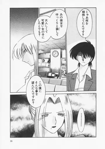 [Tsuyatsuya] Takatsuki Jokyouju no Inbi na Hibi 6 Fhentai - Page 93