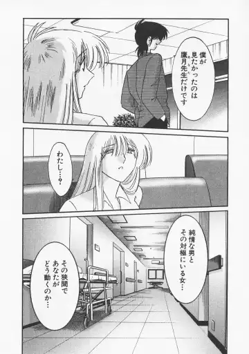 [Tsuyatsuya] Takatsuki Jokyouju no Inbi na Hibi 6 Fhentai - Page 98