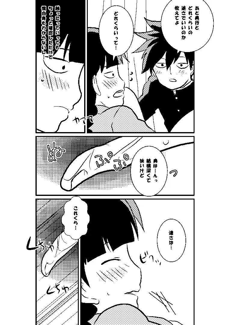 Ritsu Mob Fhentai.net - Page 11