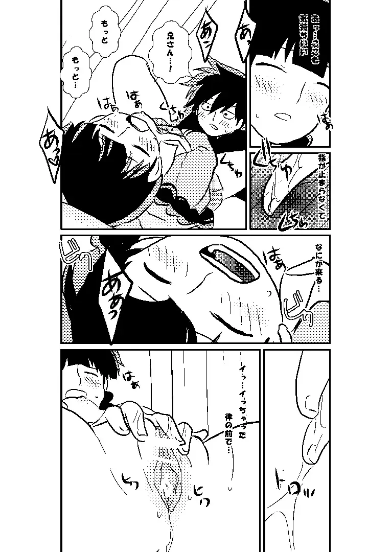 Ritsu Mob Fhentai.net - Page 12