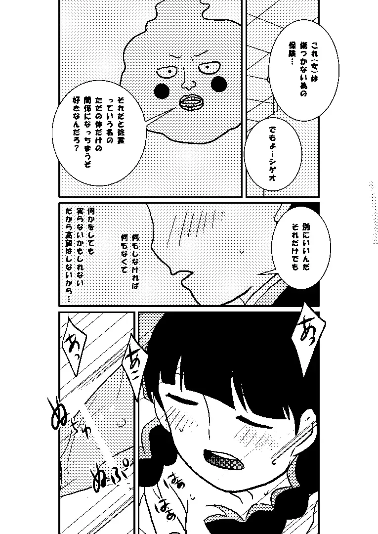 Ritsu Mob Fhentai.net - Page 22