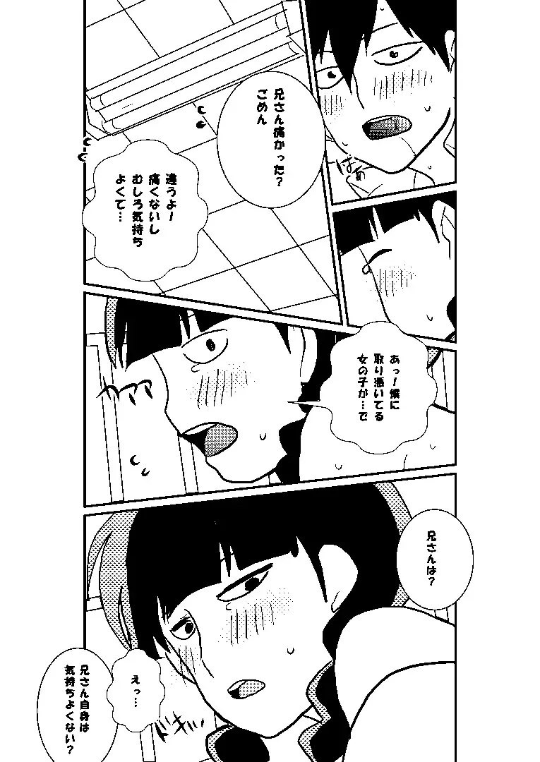 Ritsu Mob Fhentai.net - Page 24