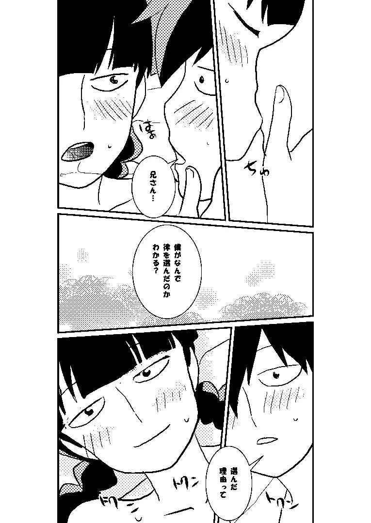 Ritsu Mob Fhentai.net - Page 26