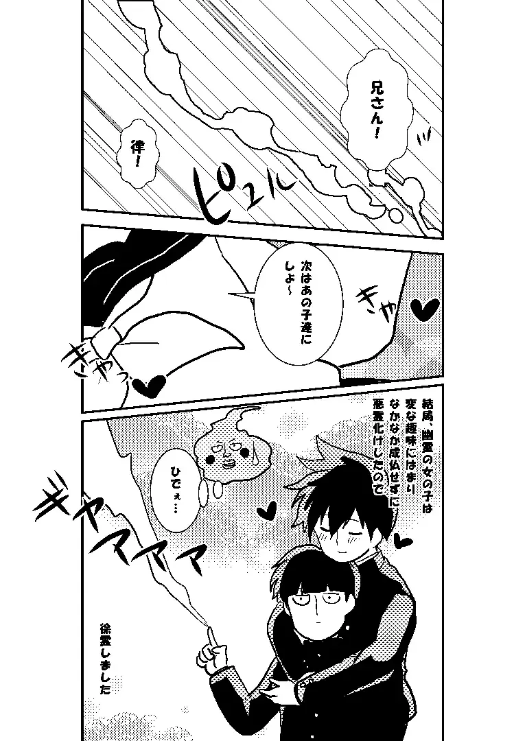 Ritsu Mob Fhentai.net - Page 34