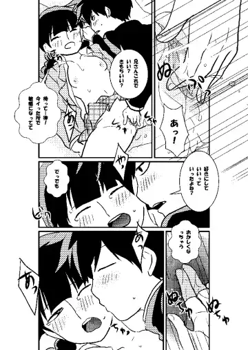 Ritsu Mob Fhentai.net - Page 13