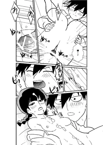 Ritsu Mob Fhentai.net - Page 18