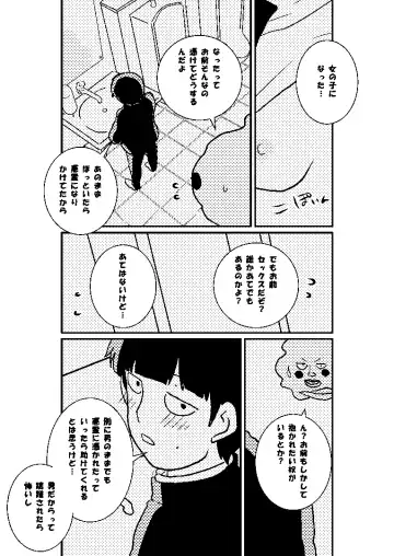 Ritsu Mob Fhentai.net - Page 21